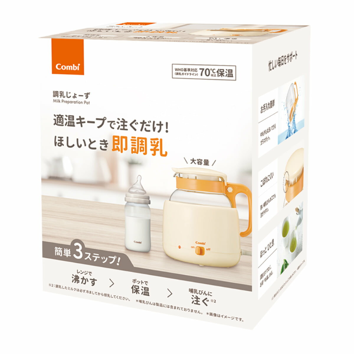 楽天市場】ピジョン 調乳ポット | 価格比較 - 商品価格ナビ
