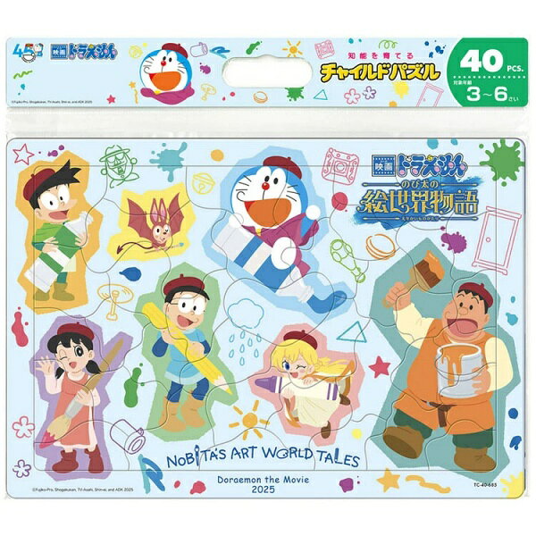 楽天市場】ショウワノート パズル ドラえもん 55ピース B4サイズ