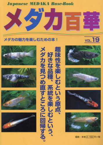熱帯魚・水草3000種図鑑　新品同様・絶版品・値引き交渉不可 Amazon.co.jp: 熱帯魚・水草3000種図鑑 : 本