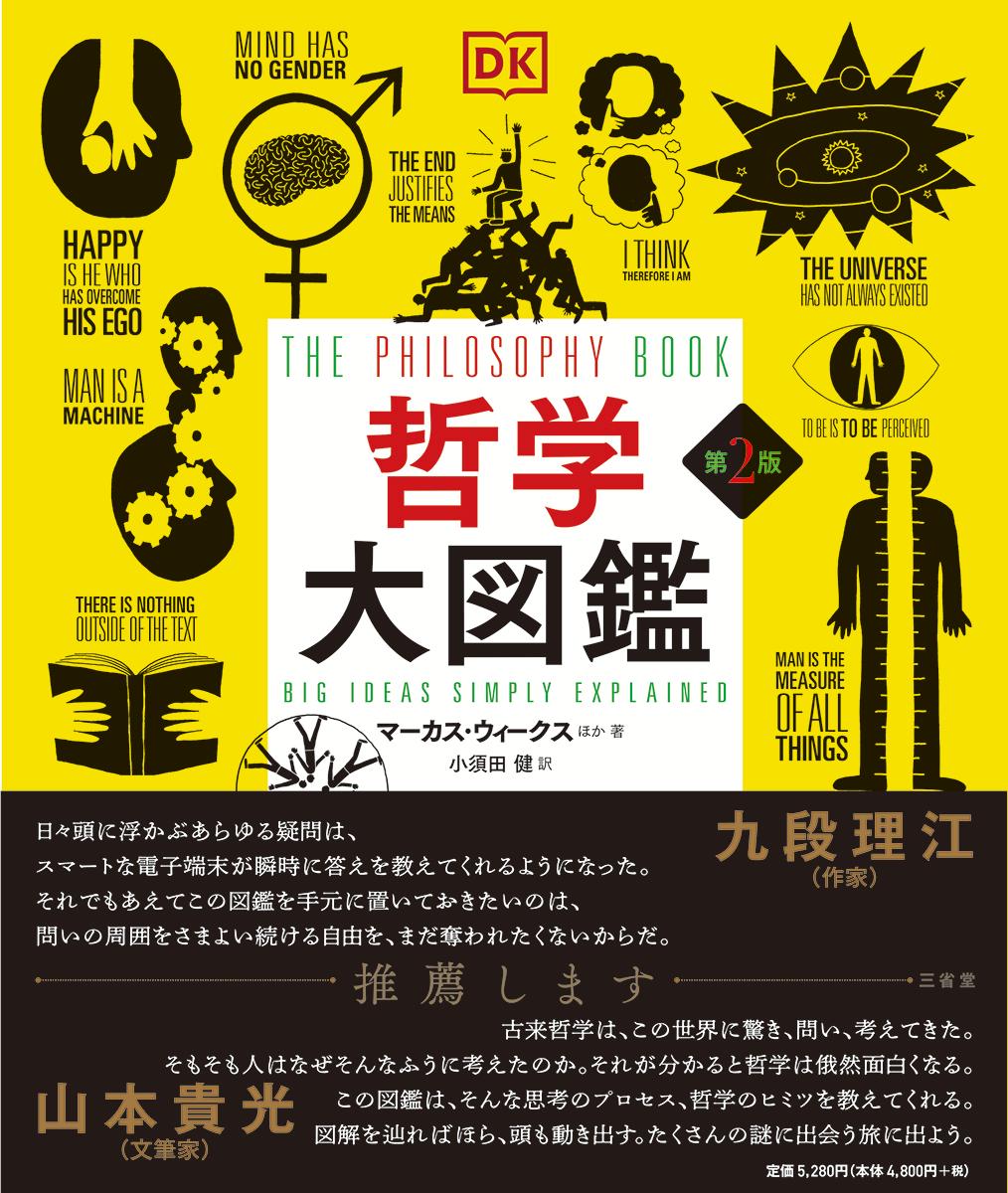 「言語学大辞典」1〜6巻/三省堂 楽天市場】三省堂 言語学大辞典 第6巻/三省堂/亀井孝 | 価格