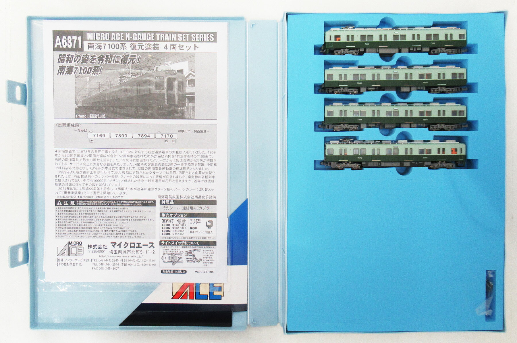 楽天市場】マイクロエース 鉄道模型 マイクロエース MICROACE Nゲージ