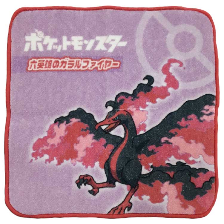 ポケットモンスター ミニタオル プリントハンカチタオル ファイヤー ポケモン 林タオル 汗拭きタオル