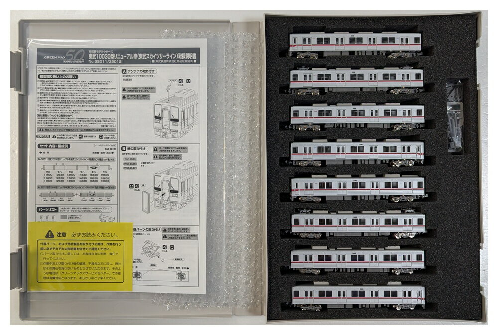 楽天市場】マイクロエース 東武20050型 8両セット | 価格比較
