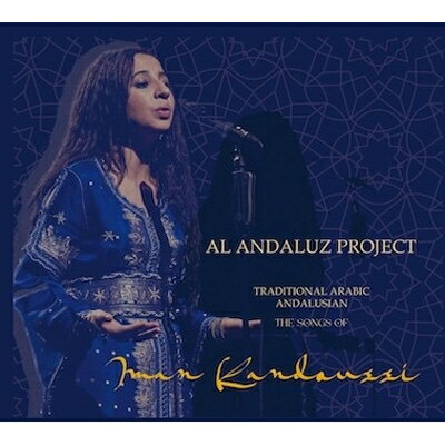 伝統アラブ・アンダルース音楽を歌う/ＣＤ/GLR-32001