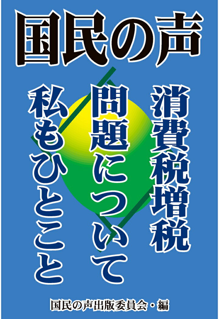 楽天市場】ダイレクト出版 現代広告の心理技術101 お客が買わずにい