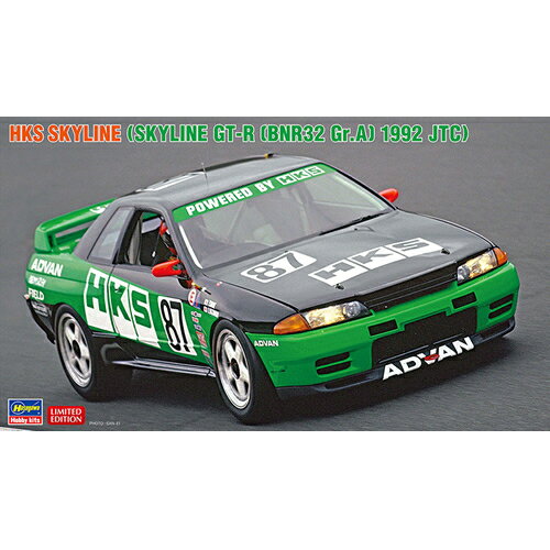 ハセガワ 1/24 HKS スカイライン スカイラインGT-R