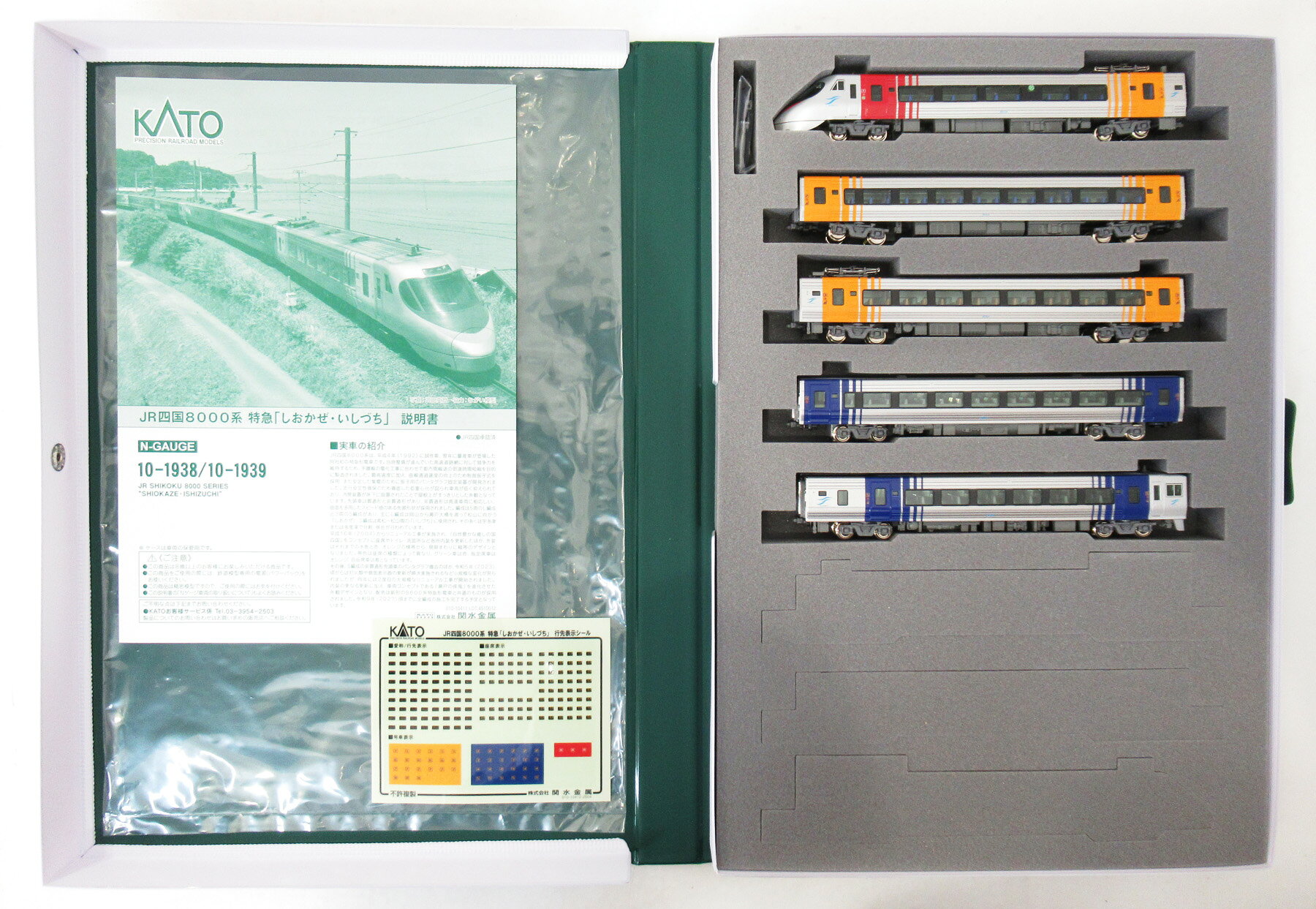 楽天市場】カトー Nゲージ/KATO 10-249 さようなら特急「あさかぜ」10