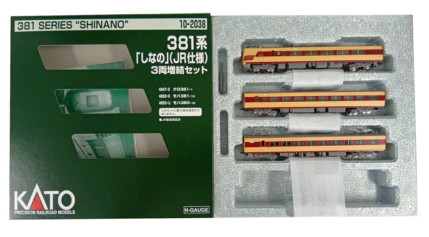 楽天市場】カトー Nゲージ/KATO 10-383 500系新幹線「のぞみ」 5両増結