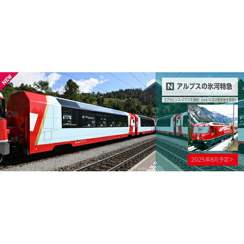 楽天市場】マイクロエース 予約 マイクロエース A3758 京王7000系・新