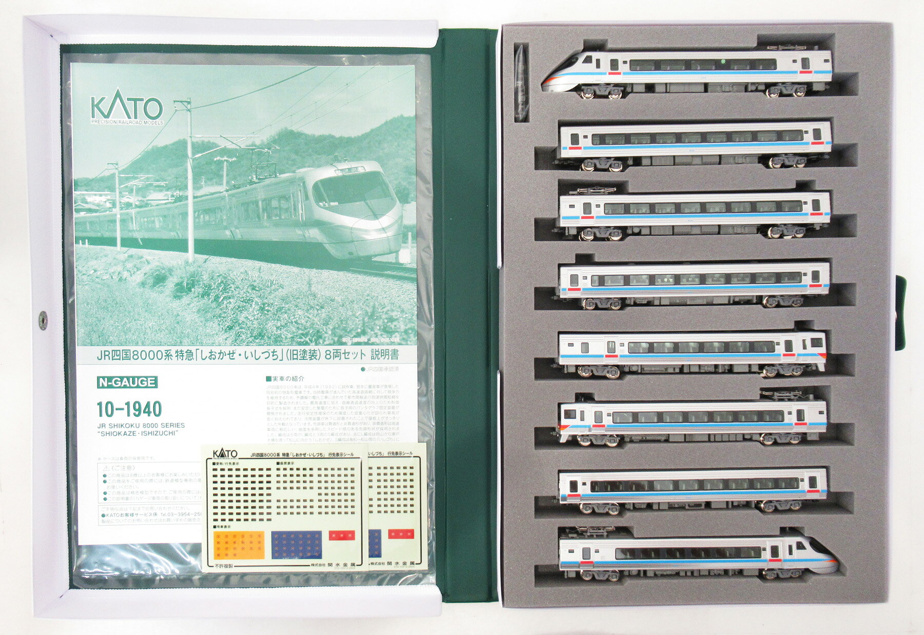 楽天市場】ポポンデッタ 6019 西武20000系 池袋線仕様8両