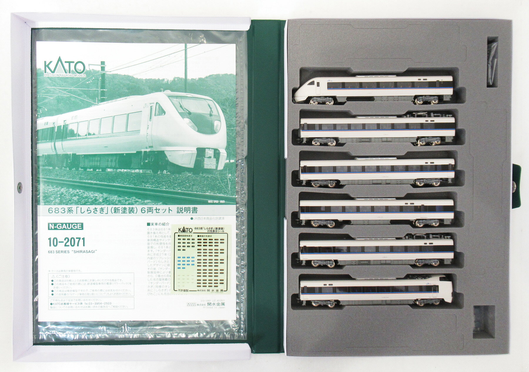 楽天市場】マイクロエース 485系お座敷列車「やまなみ」4両セット