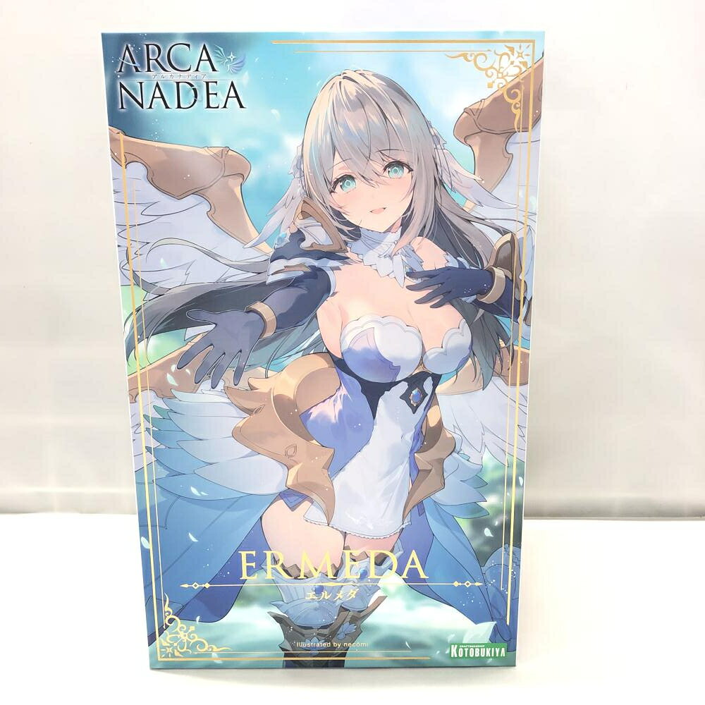 エルメダ