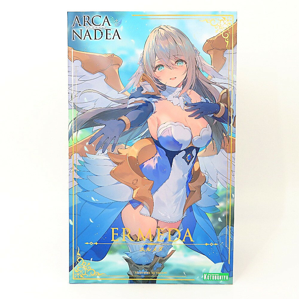 エルメダ