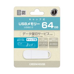 GREEN HOUSE GH-UF2A64G-WH