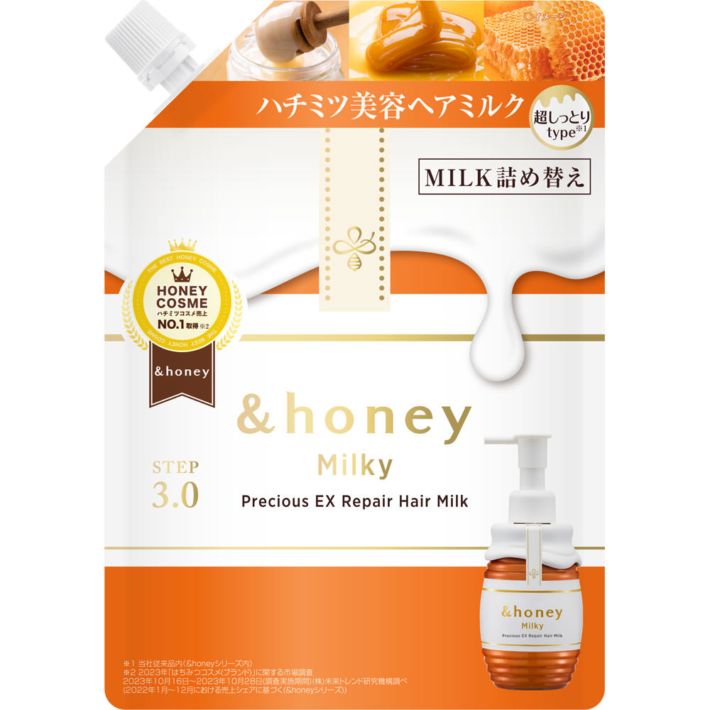&honey アンドハニー ディープ メルティ プレシャスEX ヘアオイル ヘアミルク[4種類から選べる]詰め替え用[ギフトラッピング対応]