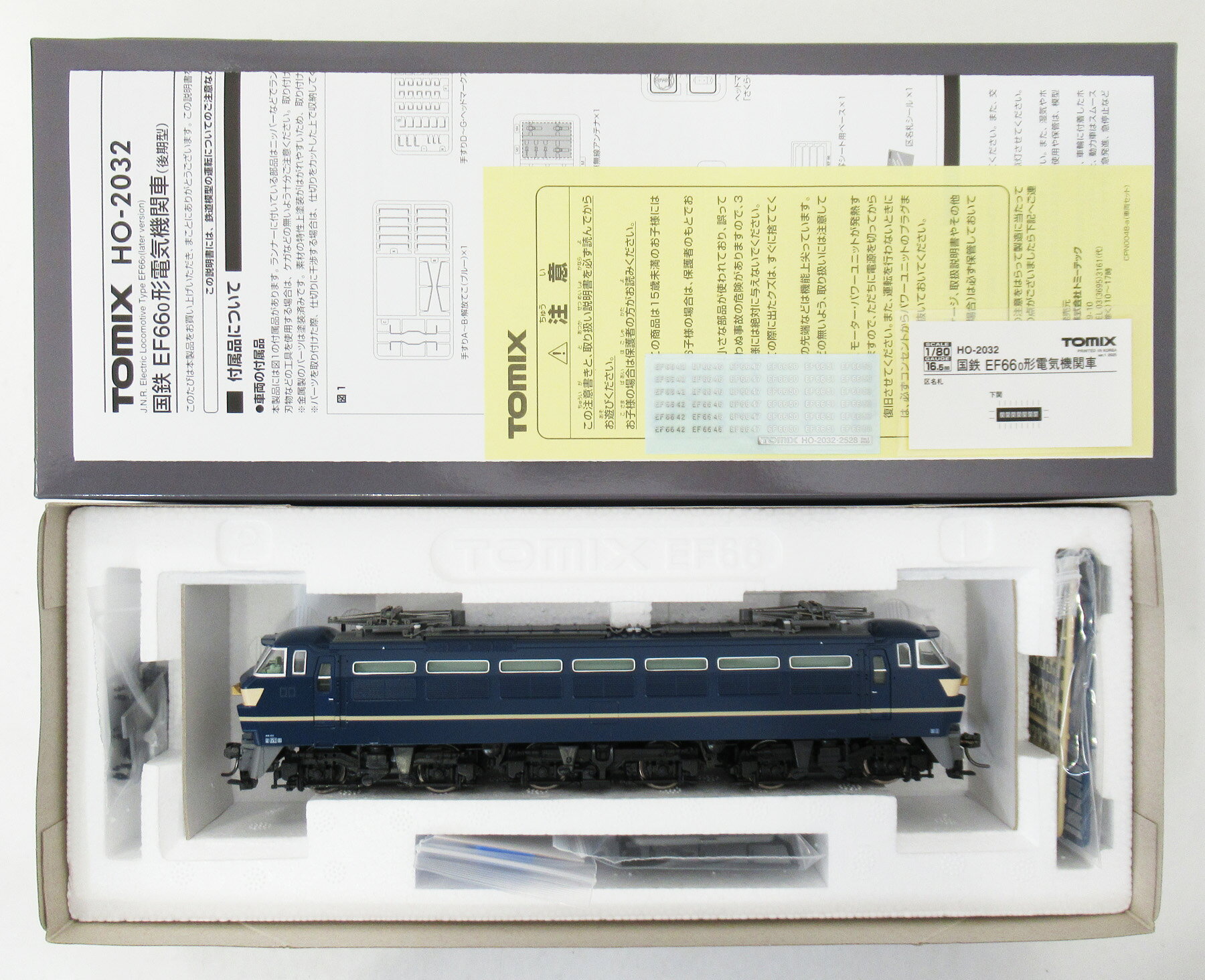 ed62 2139 トミー　JR貨物　更新 ed62 2139 トミー JR貨物 更新 ed62 2139 トミー JR貨物 更新