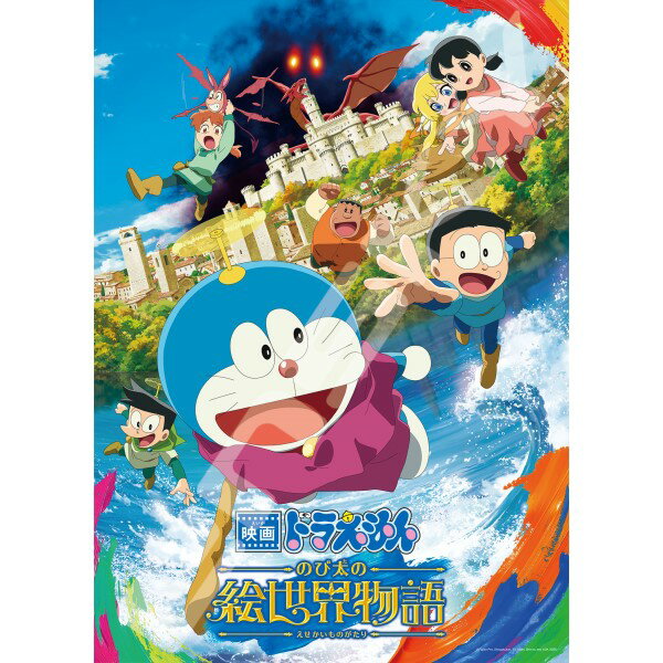 楽天市場】エンスカイ 300P 映画ドラえもん 300−L592