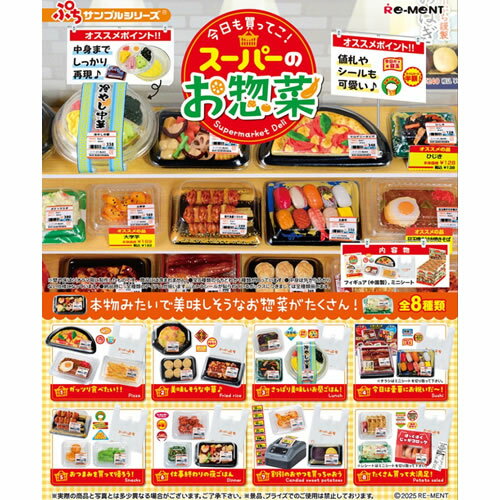楽天市場】カバヤ食品 こえだちゃんとかさなるおうちミニ | 価格