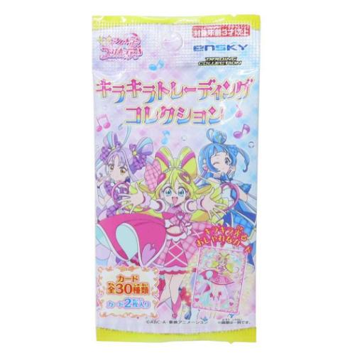キミとアイドルプリキュア♪キラキラトレーディングコレクション