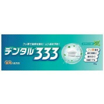 トイレタリージャパン デンタル333 デンタル338 薬用ハミガキ 50g