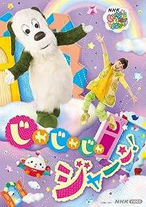 楽天市場】NHKエンタープライズ NHKこどもにんぎょう劇場（12） 世界編