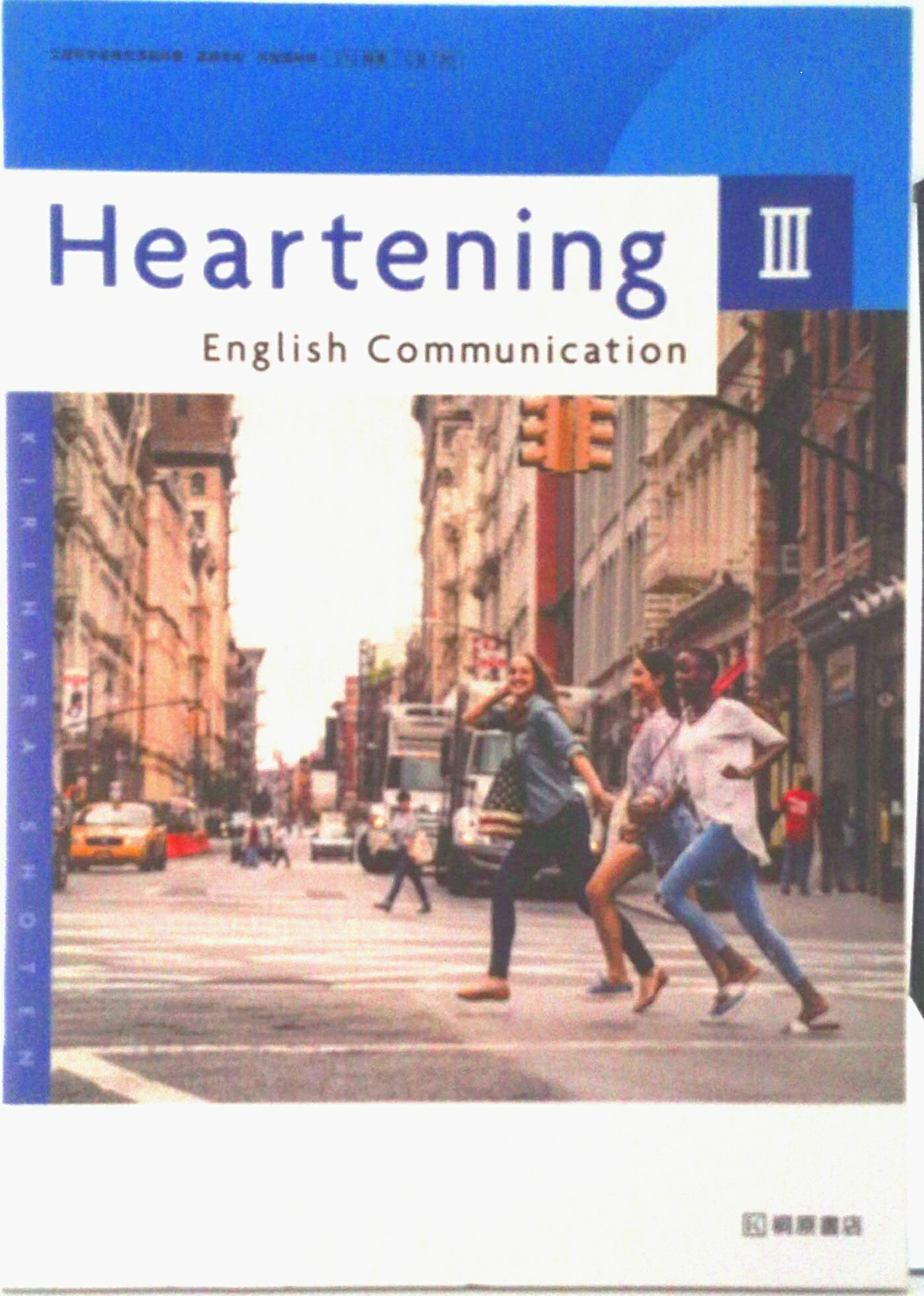 楽天市場】ピアソン桐原 Heartening English