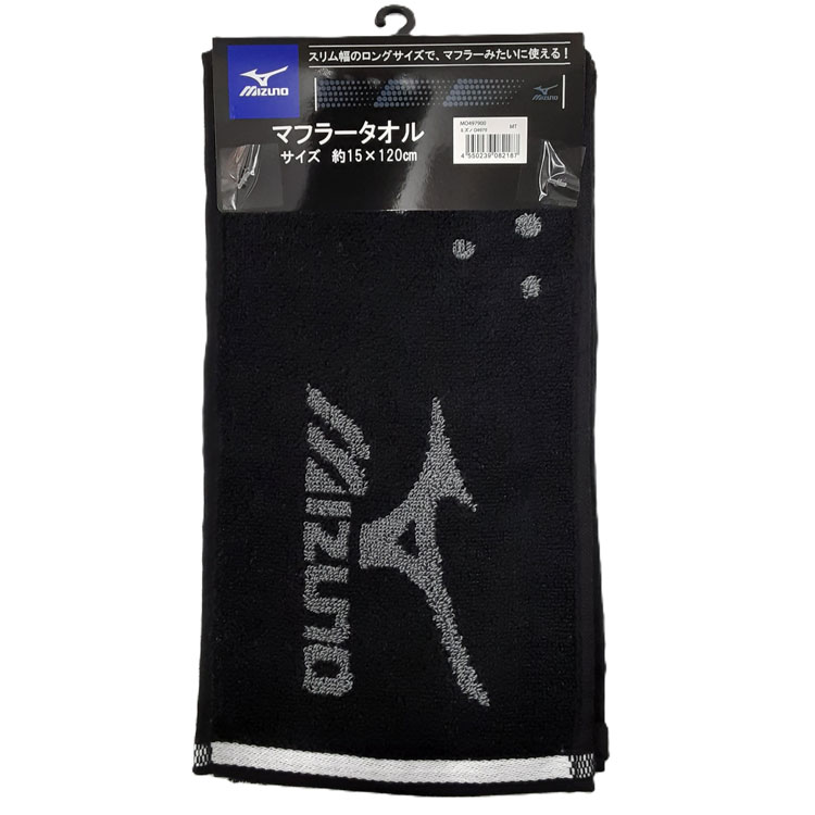 ジャガードスリムロングタオル マフラータオル Mizuno ミズノ 林タオル ジョギング スポーツ