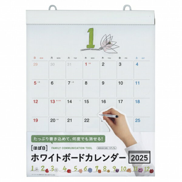 ほぼ日オリジナル ホワイトボードカレンダー 2025 ミディアム