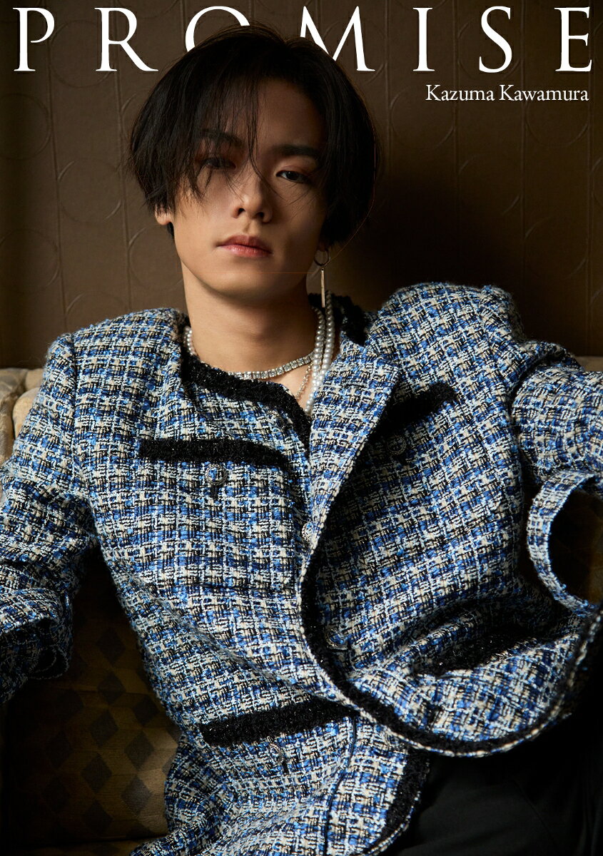 川村壱馬　フォトエッセイ　ＰＲＯＭＩＳＥ　特別限定版/幻冬舎/川村壱馬