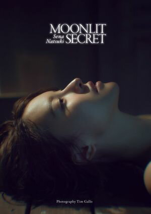 奈月セナデジタル写真集 Moonlit Secret 奈月セナ