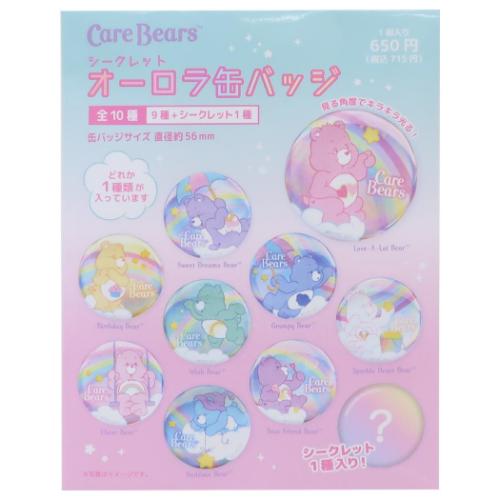 ケアベア　シークレットオーロラ缶バッジ
