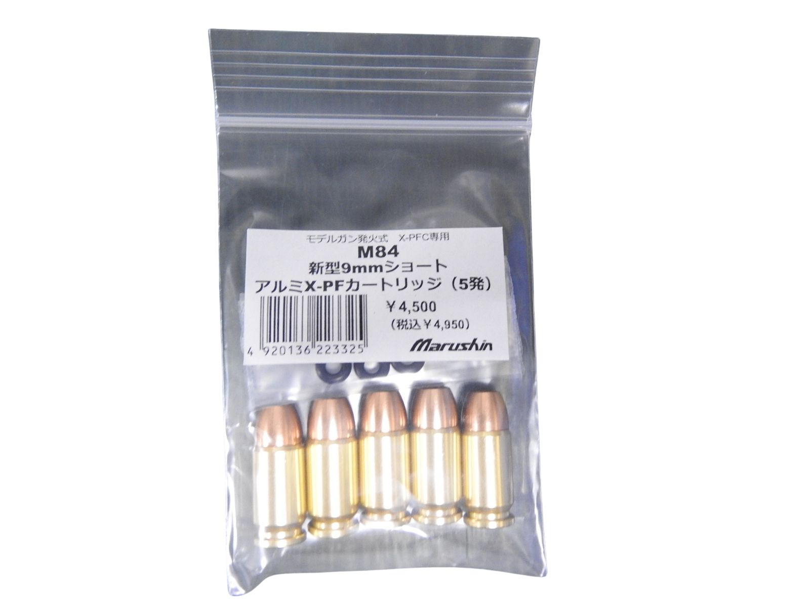 楽天市場】アルゴ舎 キノの愛銃 パースエイダー/カノン ウォーターガン