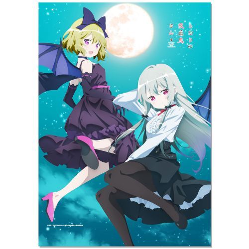 楽天市場】松本商事 となりの吸血鬼さん 描き下ろし B2タペストリー 夜
