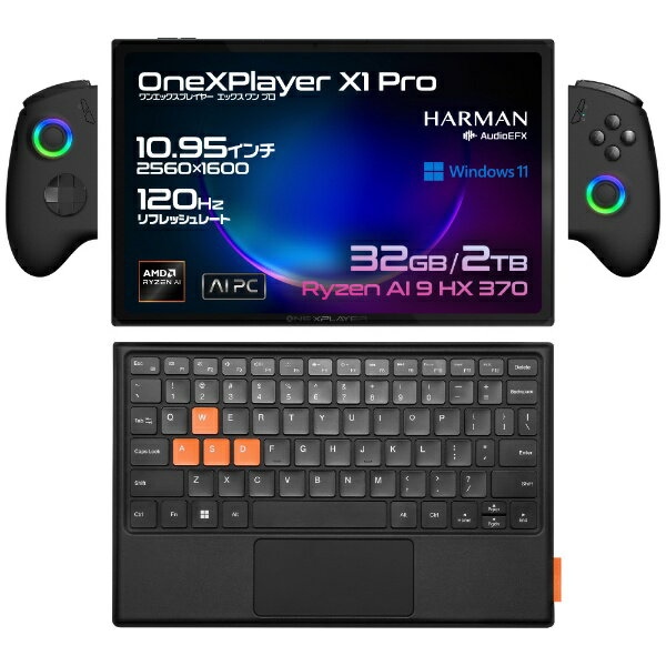 ONE-NETBOOK 他ゲーム機本体 ONEXPLAYER X1 PRO AMD RYZEN AI