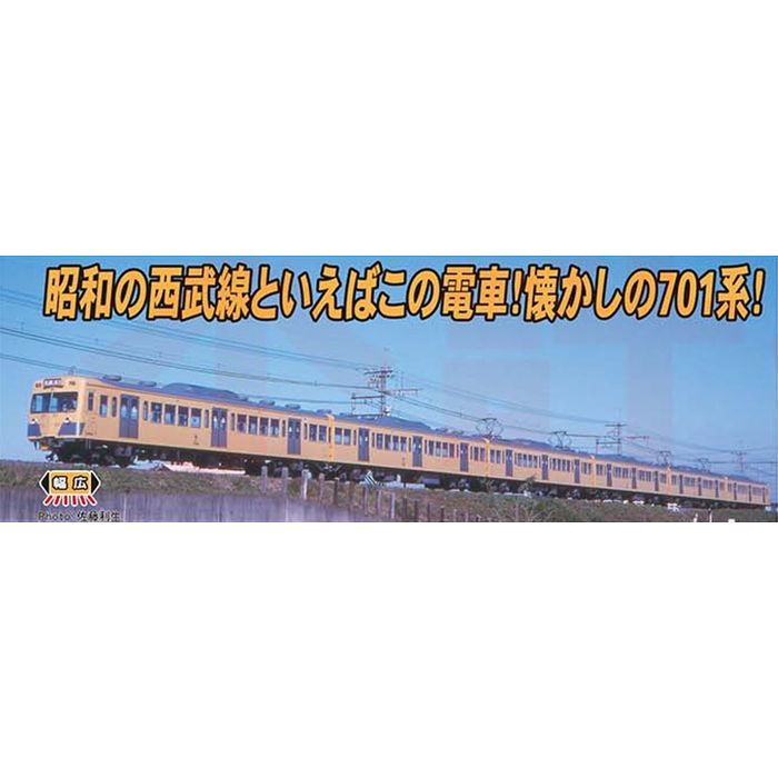 楽天市場】マイクロエース 東京メトロ9000系 リニューアル 6両