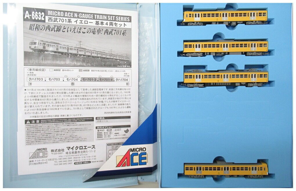 楽天市場】マイクロエース 東武20050型 8両セット | 価格比較