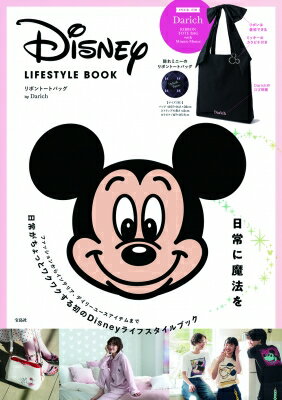 Ｄｉｓｎｅｙ　ＬＩＦＥＳＴＹＬＥ　ＢＯＯＫリボントートバッグｂｙ　Ｄａｒｉｃｈ/宝島社/Ｄｉｓｎｅｙ