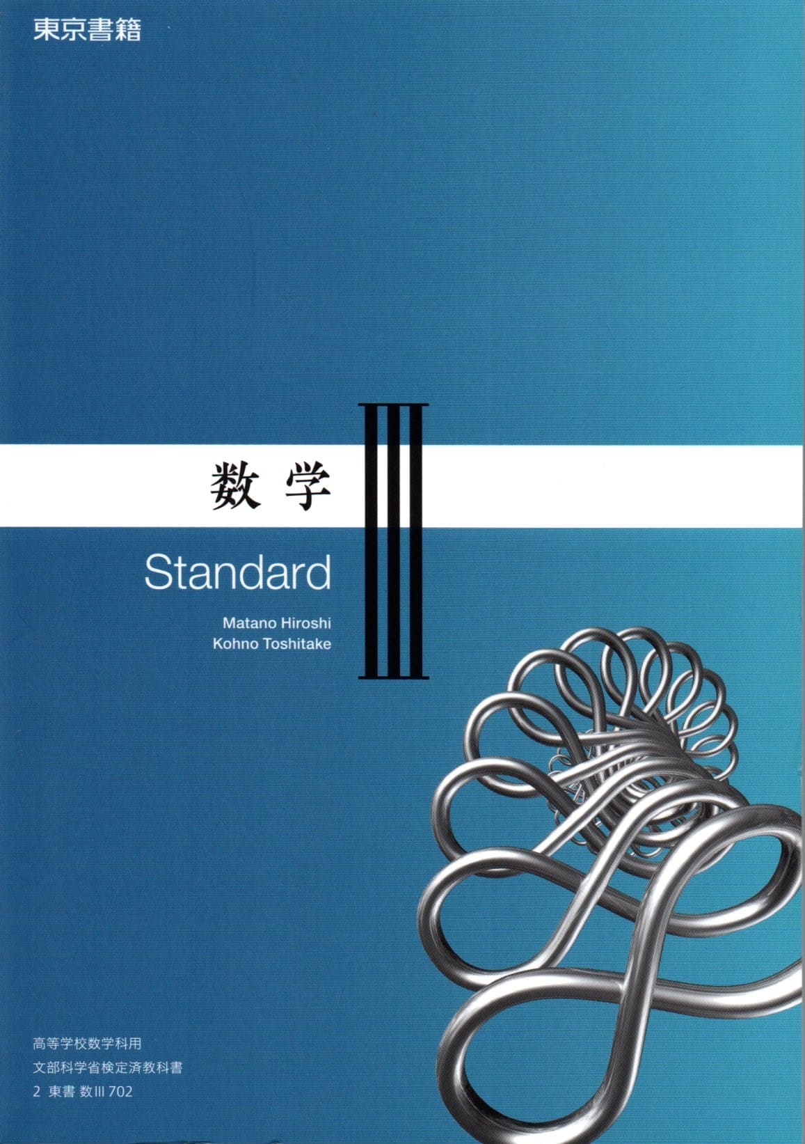 楽天市場】実教出版 森林科学 高等学校用文部科学省検定済教科書