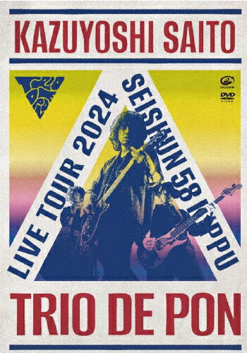 特典DVD・写真集付 斉藤和義 ライブツアー2024“青春58きっぷ”－Trio de Pon－Live at Zepp Haneda 2024 11 09 初回限定盤 / 斉藤和義 出演