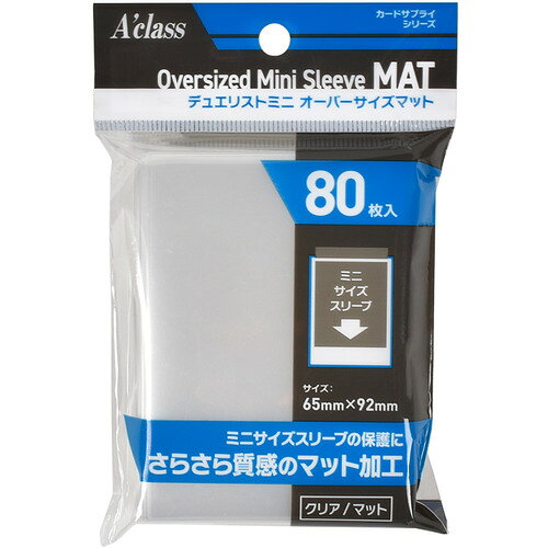 アクラス デュエリストミニ オーバーサイズマット