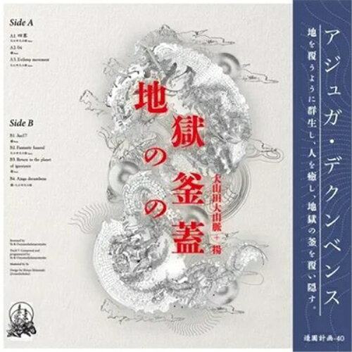 Ajuga Decumbens アルバム ZOUE-40