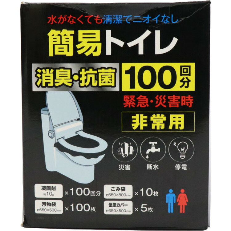 防災用品 非常用簡易トイレ HED-7059