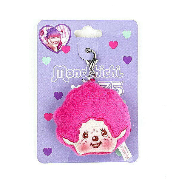 しなこ×モンチッチ　ぬいチャーム