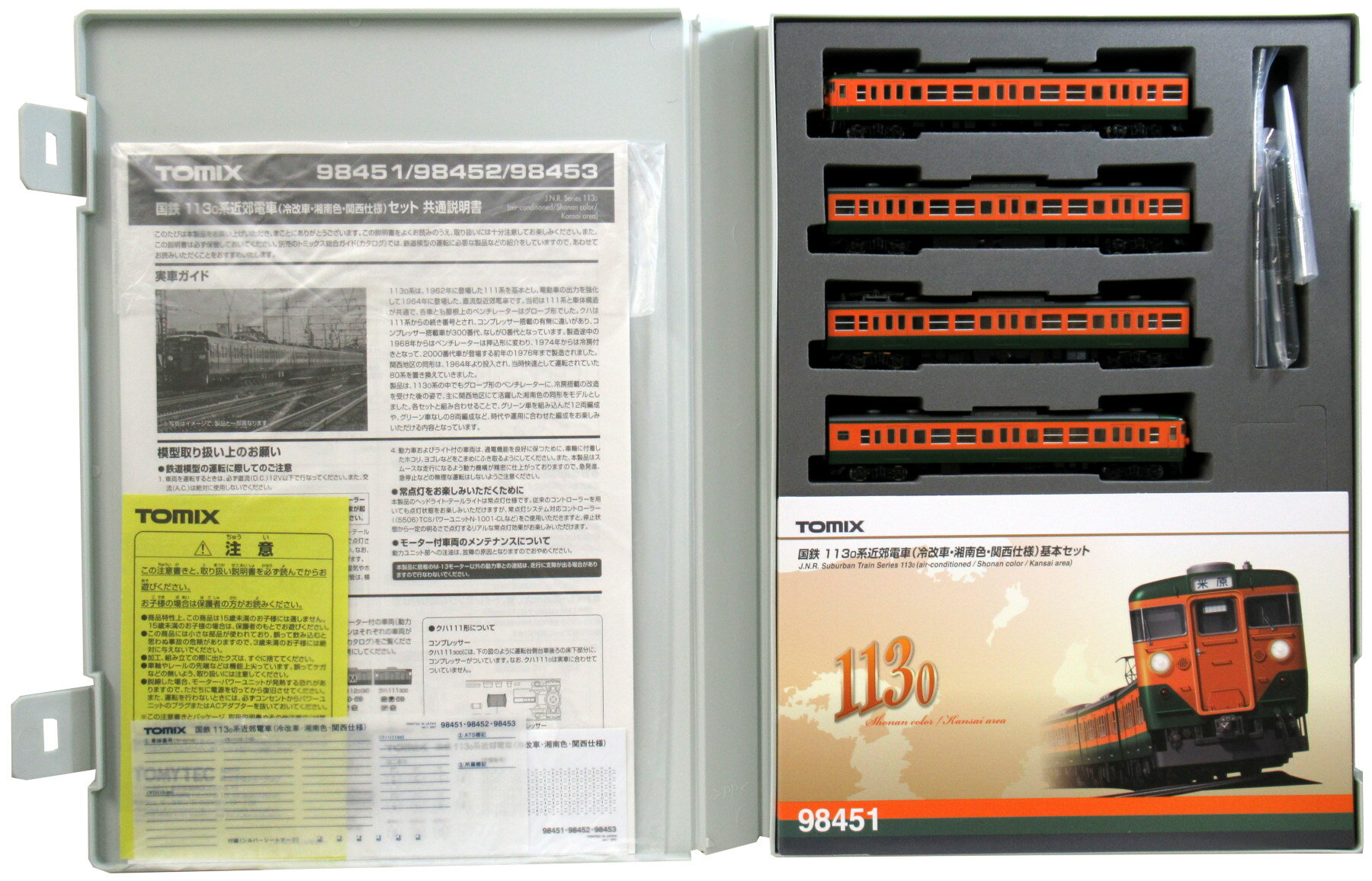 彩 TOMIX 92295 JR 115系1000番台 近郊電車 新新潟色 JR 115-1000系近郊電車(新潟色・S編成)セットB ｜製品情報｜製品
