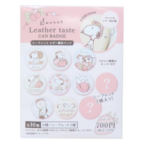 スヌーピー　シークレットレザー風缶バッジ
