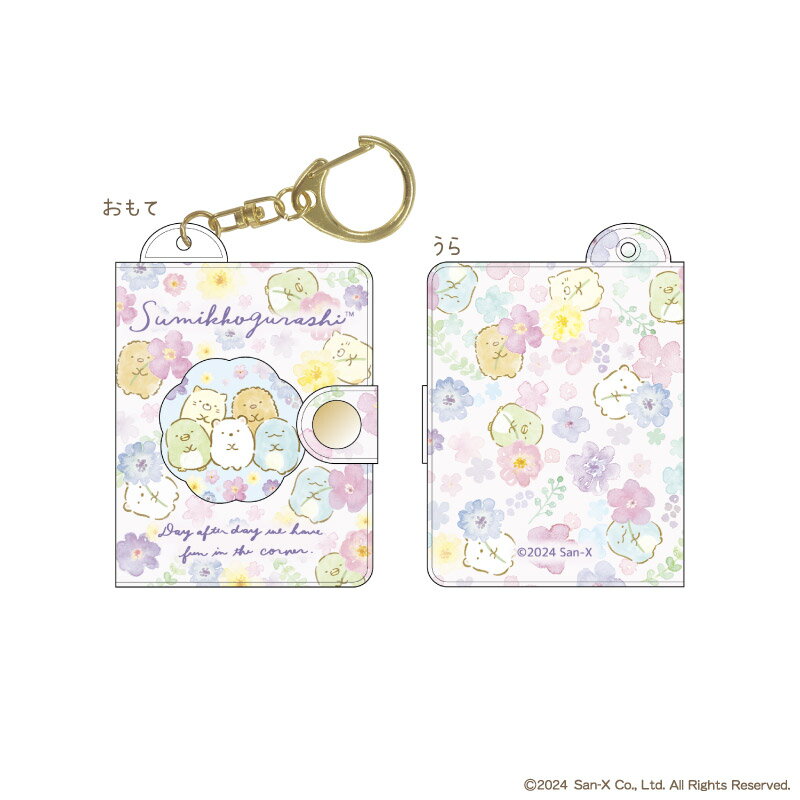 すみっコぐらし　ミニミニフォトアルバムキーホルダー　すみっコーデ