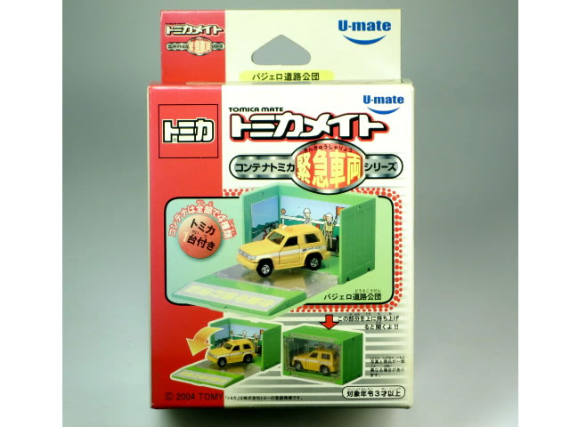 楽天市場】タカラトミー トミカ 緊急車両セット4(1セット