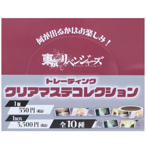 東京リベンジャーズ　ＴＲクリアマステＣ＜１０＞