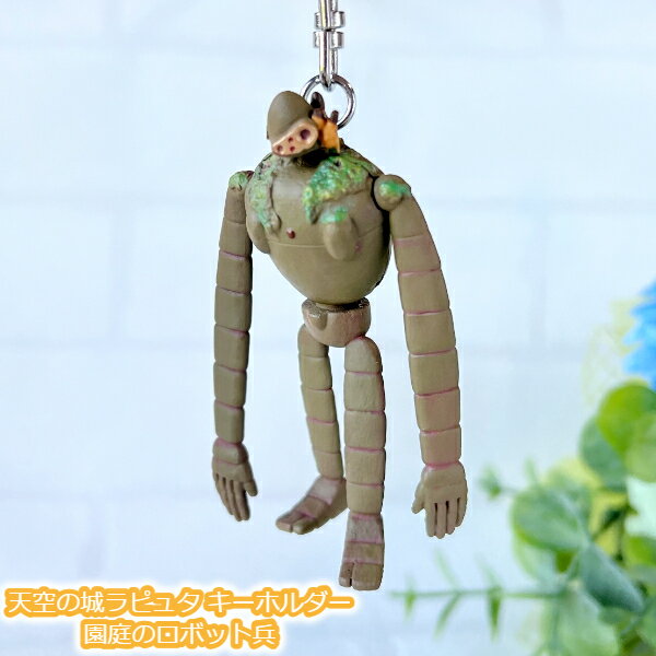 楽天市場】清泉 天空の城ラピュタ ピンバッチ ロボット兵 | 価格比較