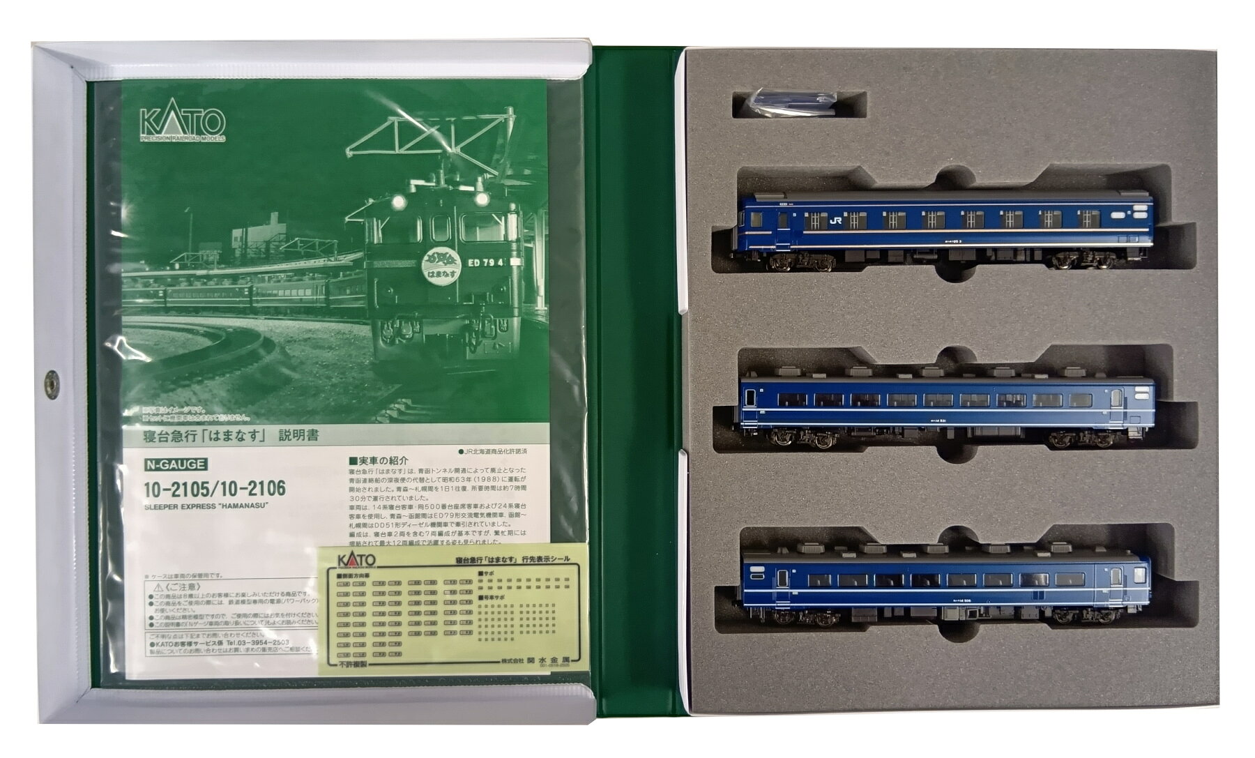 楽天市場】トミーテック Nゲージ/TOMIX 92945 JR 24系25形特急寝台客車